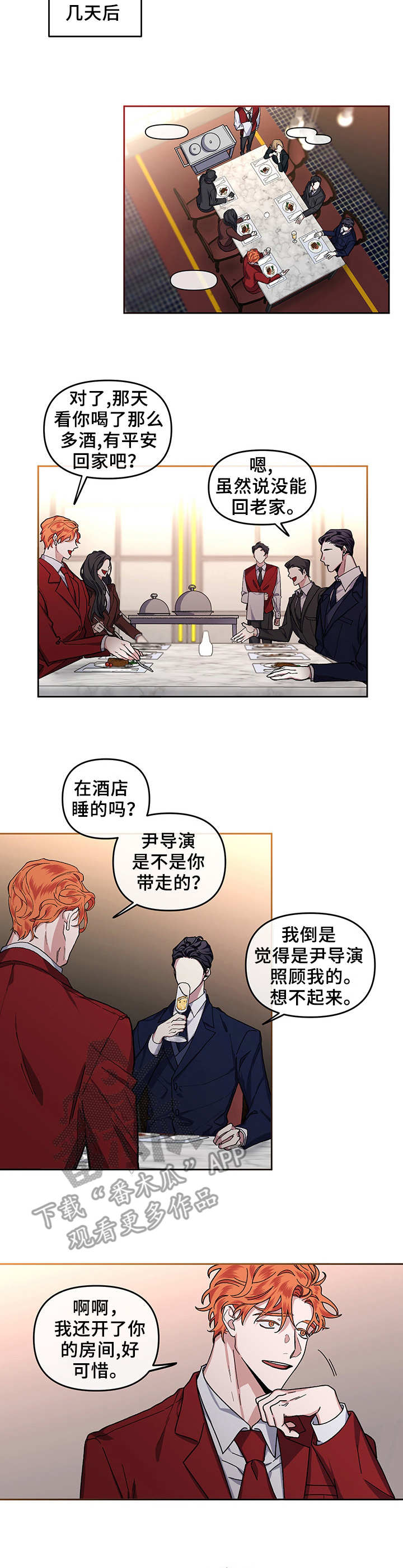 第11章：调查6