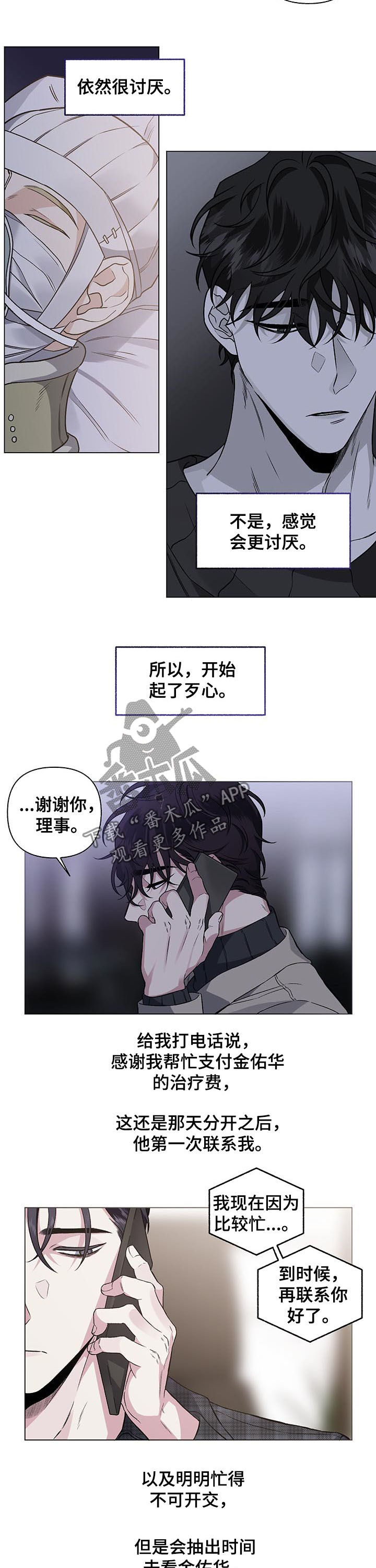 第81章：【第二季】 大获成功1
