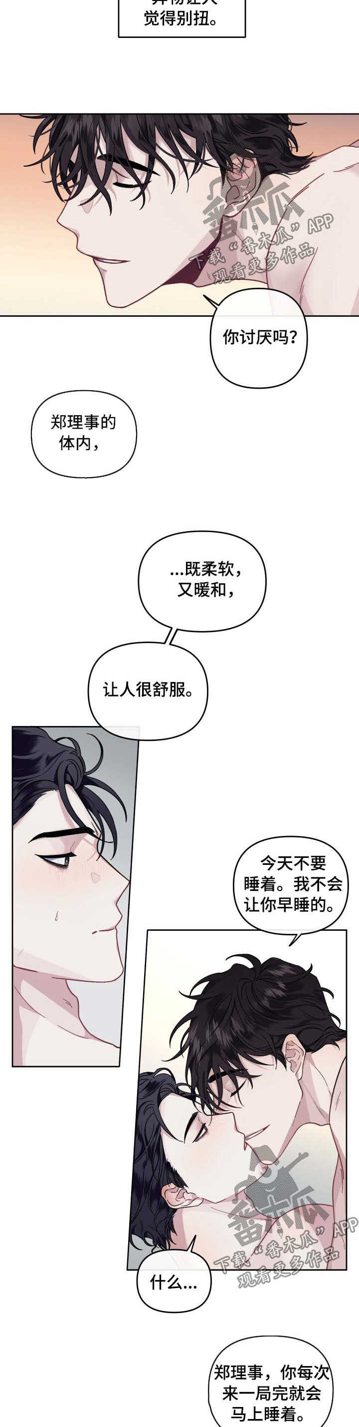 第28章：后戏6