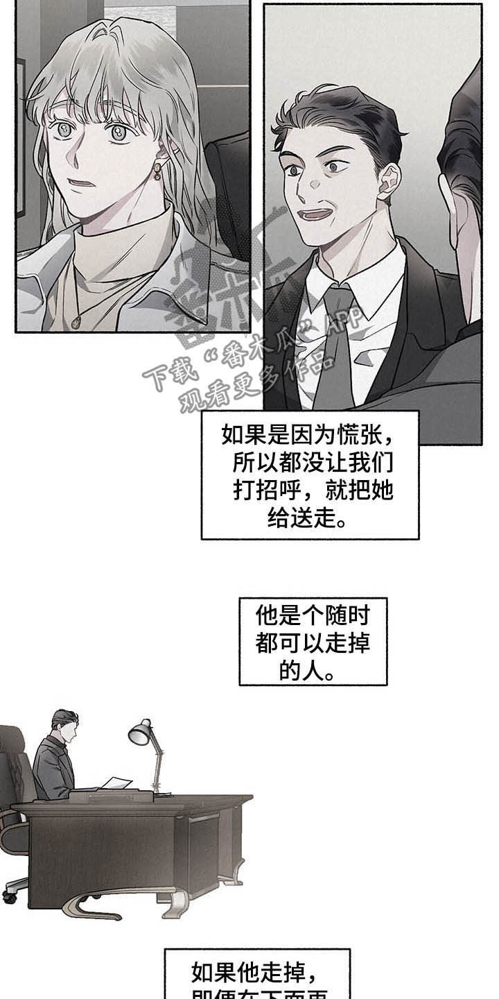 第105章：【番外】我相信你7