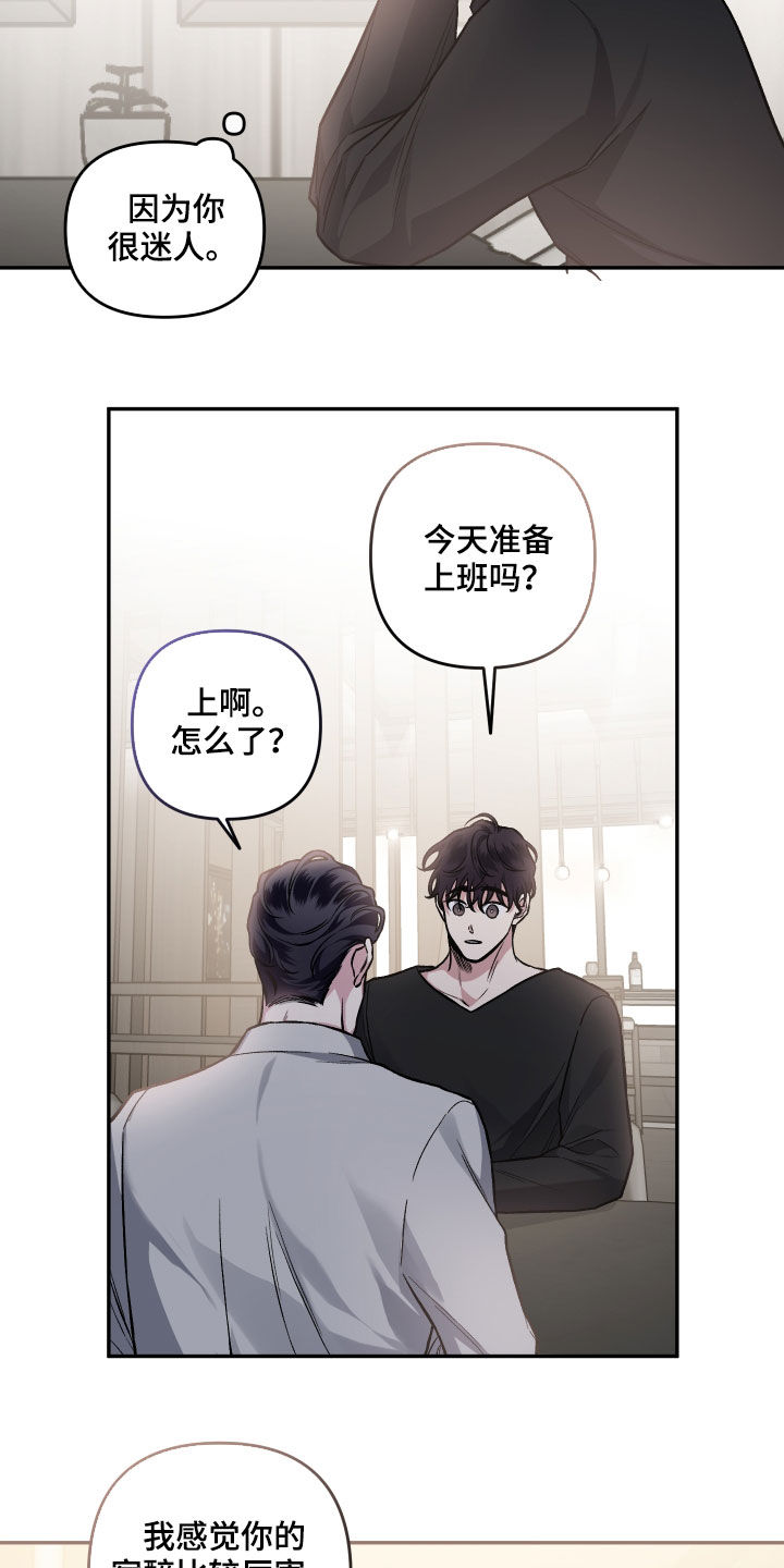 第119章：【番外】会不好意思9