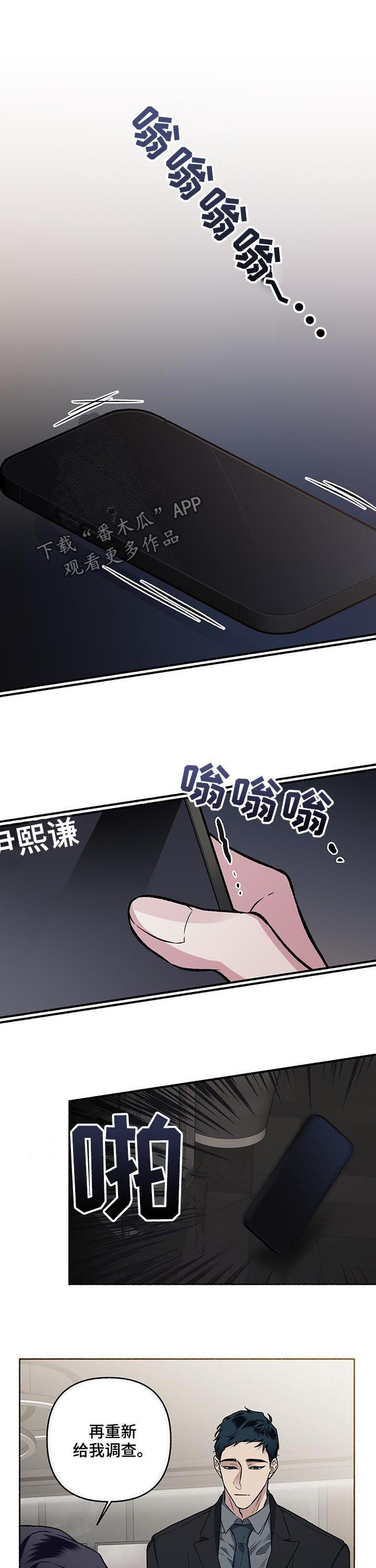第70章：【第二季】调查8