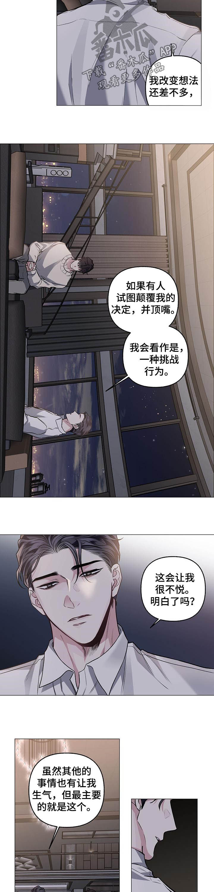 第77章：【第二季】持续7