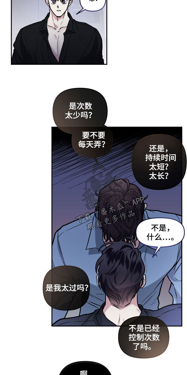 第123章：【番外】幻想11