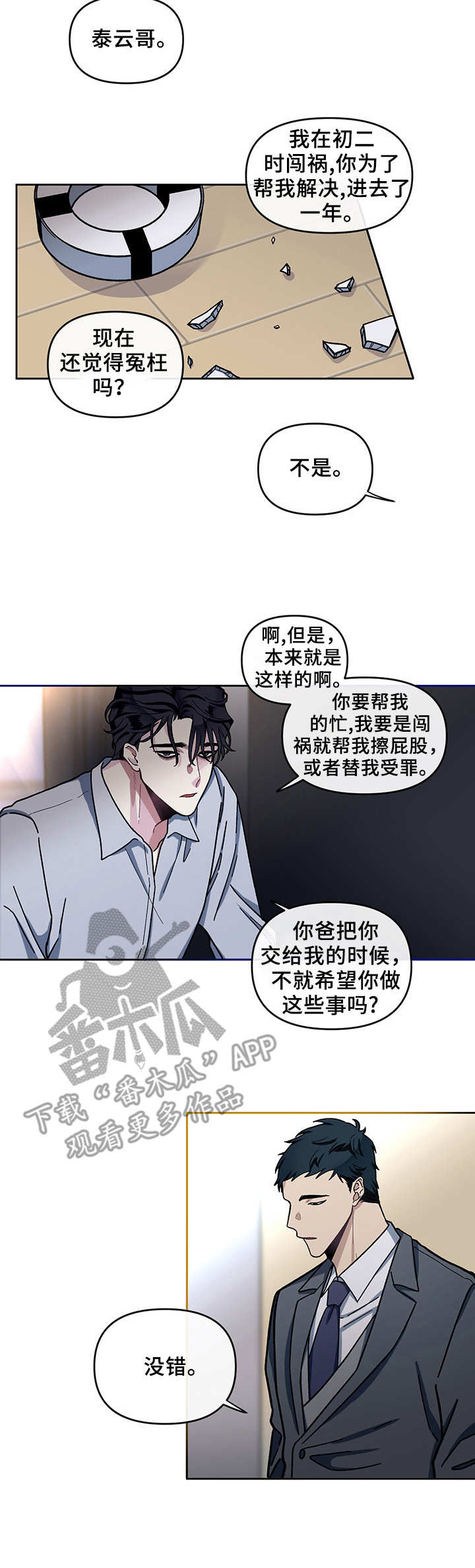 第6章：安稳的一觉7