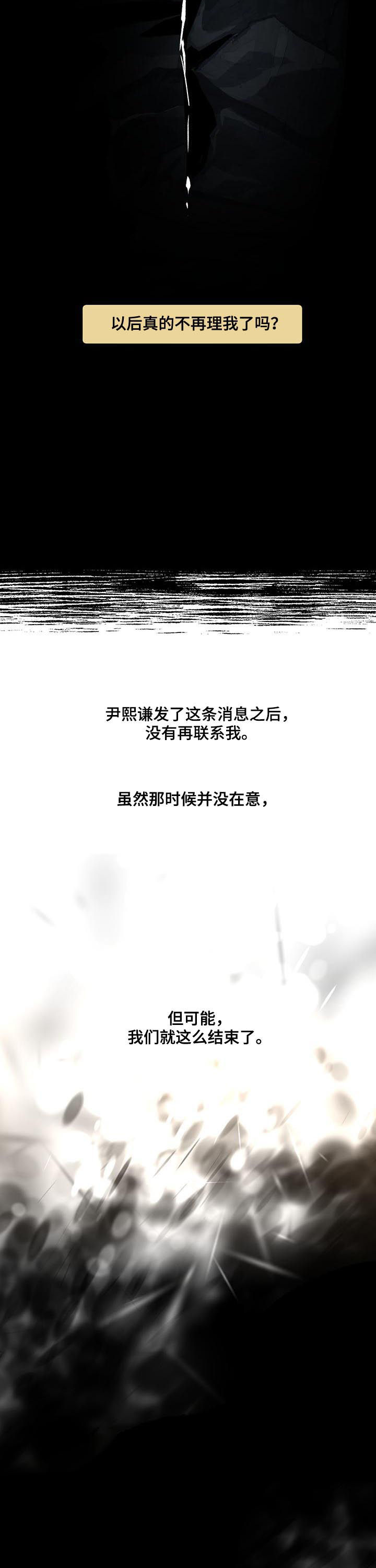 第71章：【第二季】不眠之夜7