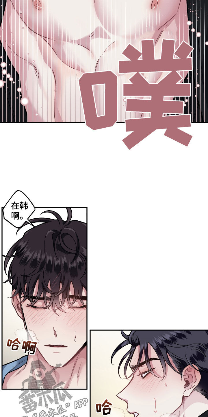 第124章：【番外】明明不行25