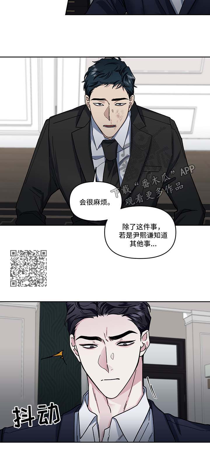 第16章：偷听5