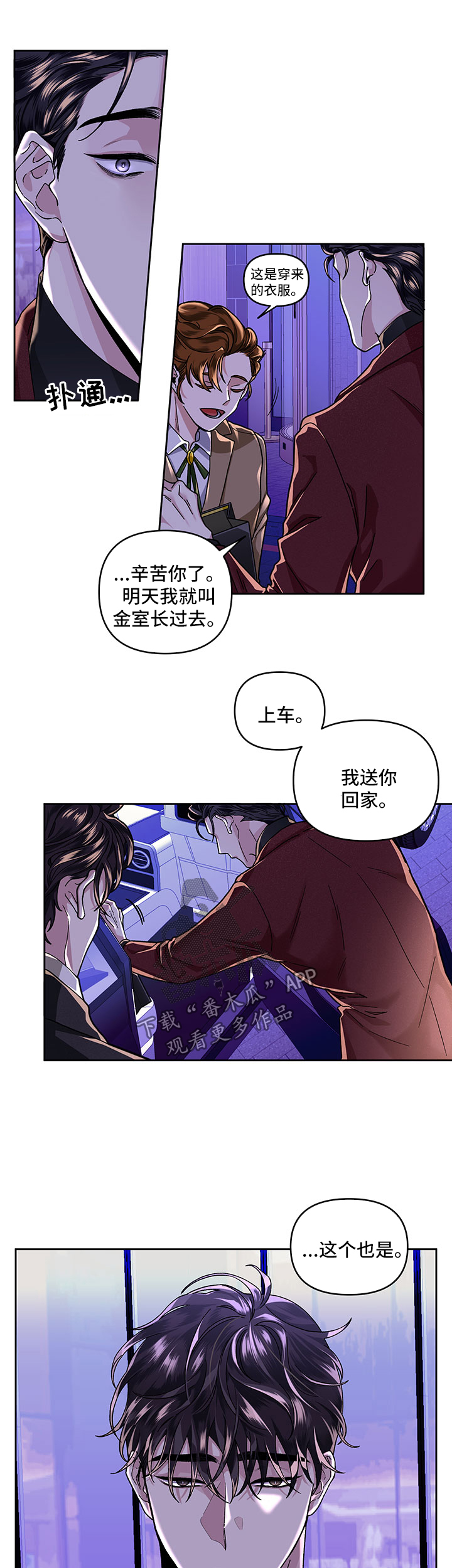 第24章：打赏8