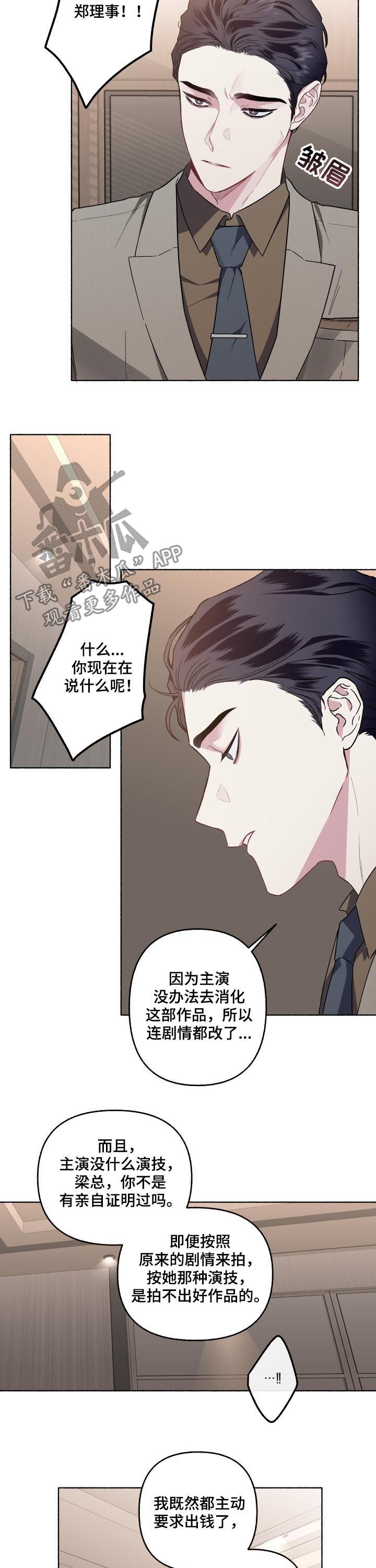 第48章：重新拍摄4