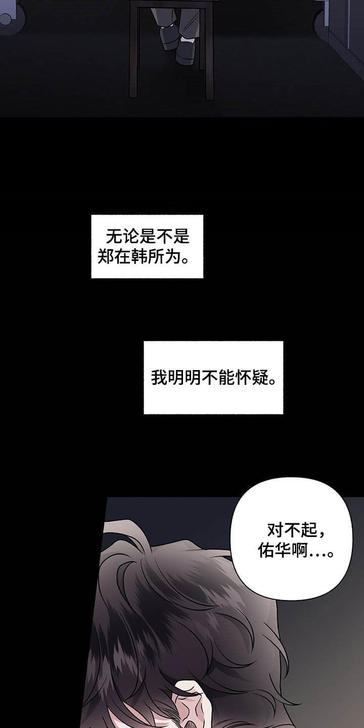 第102章：【番外】自私的赎罪22