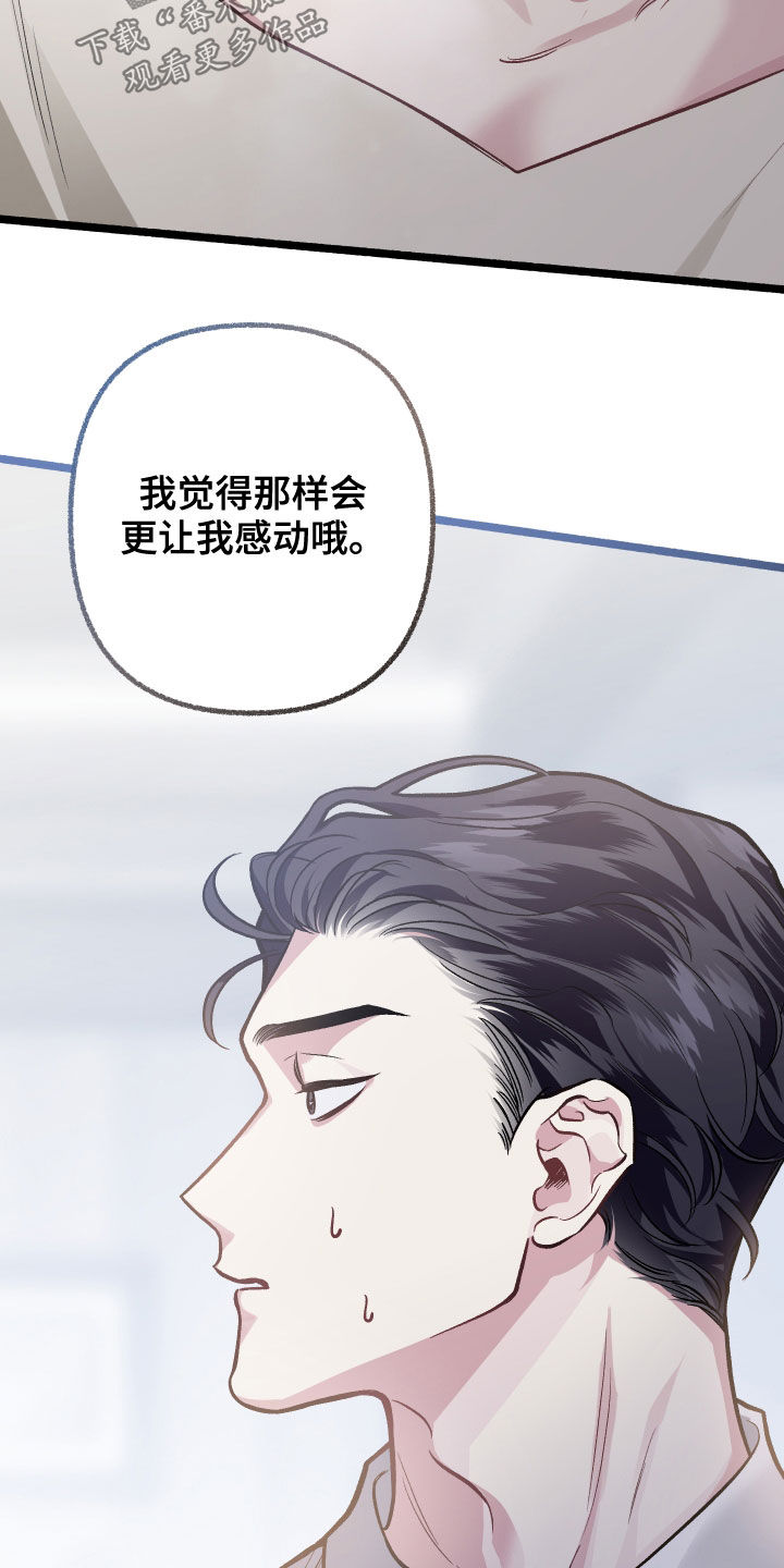 第112章：【番外】想收的礼物10