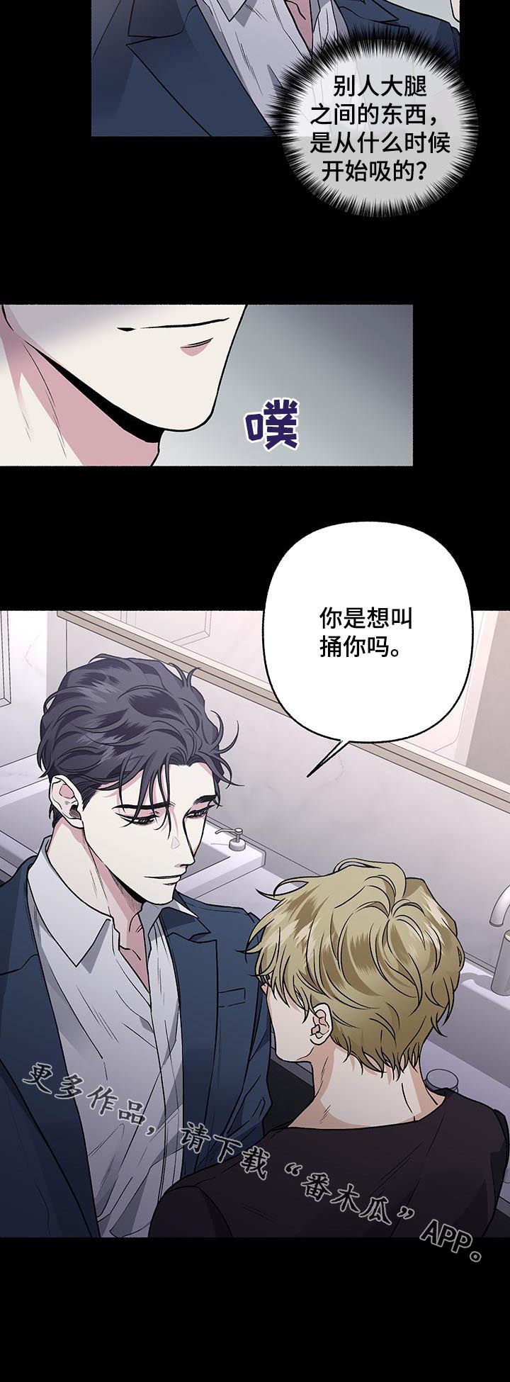 第66章：【第二季】那小子是谁10