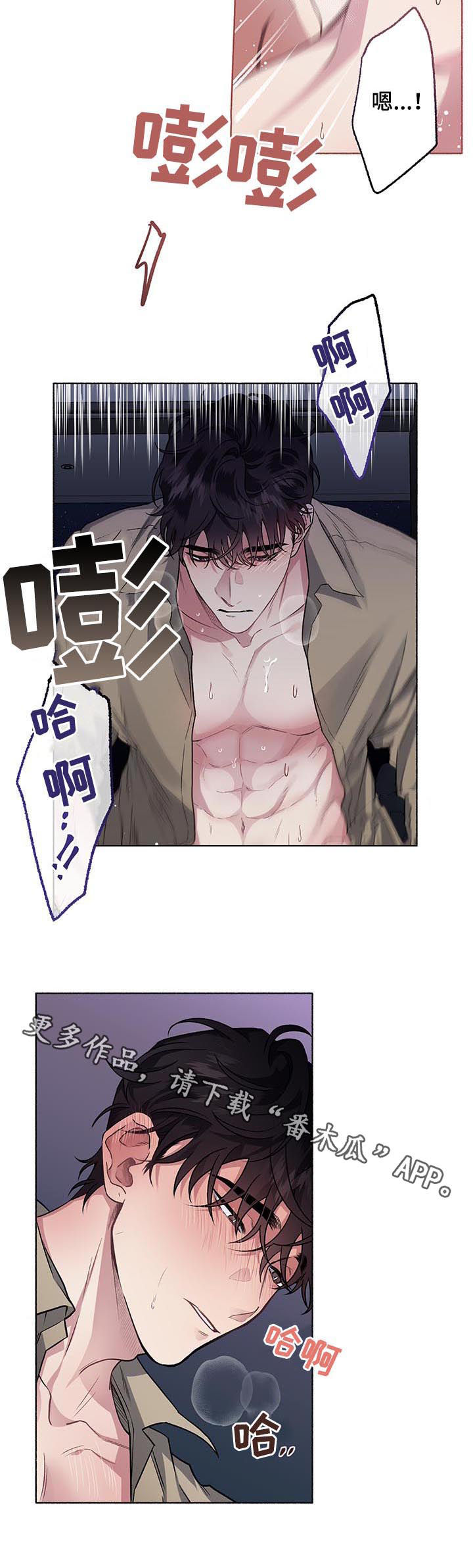 第60章：【第二季】失去理性8