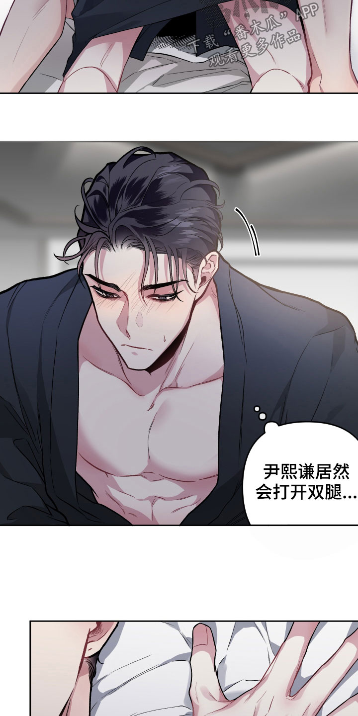 第113章：【番外】痕迹3