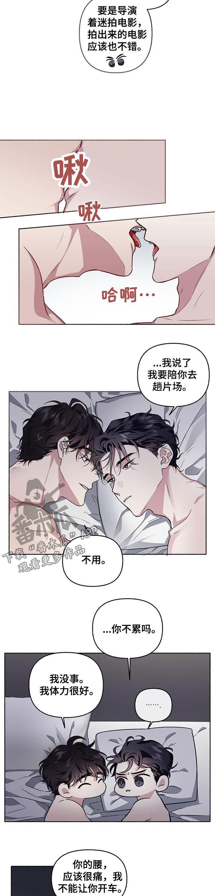 第63章：【第二季】错觉8