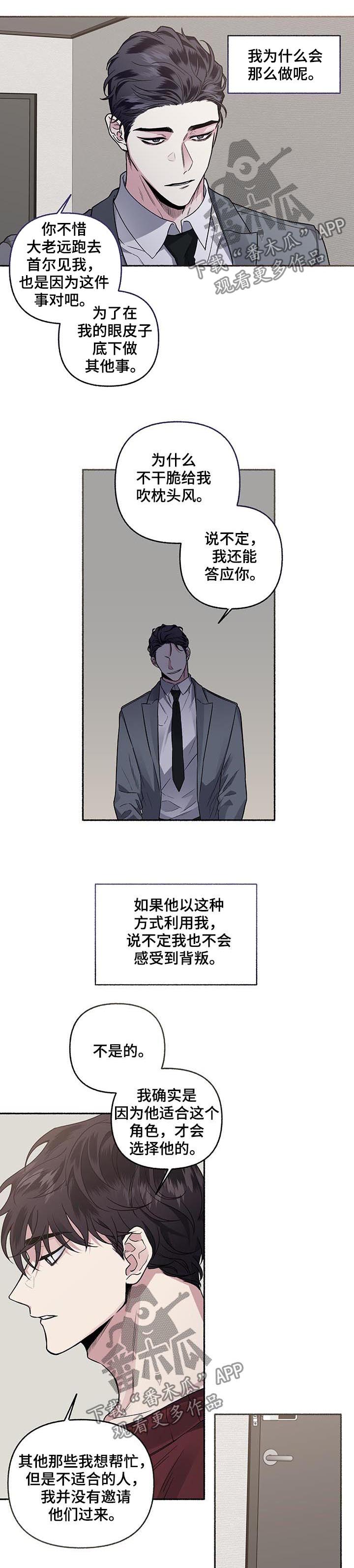 第68章：【第二季】耳光2