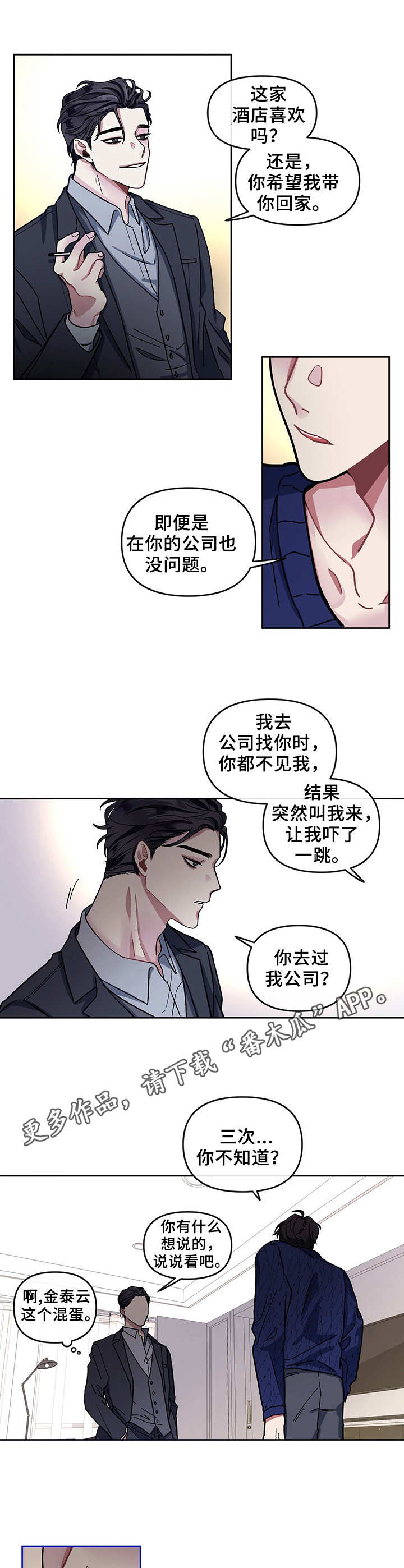 第4章：过往7