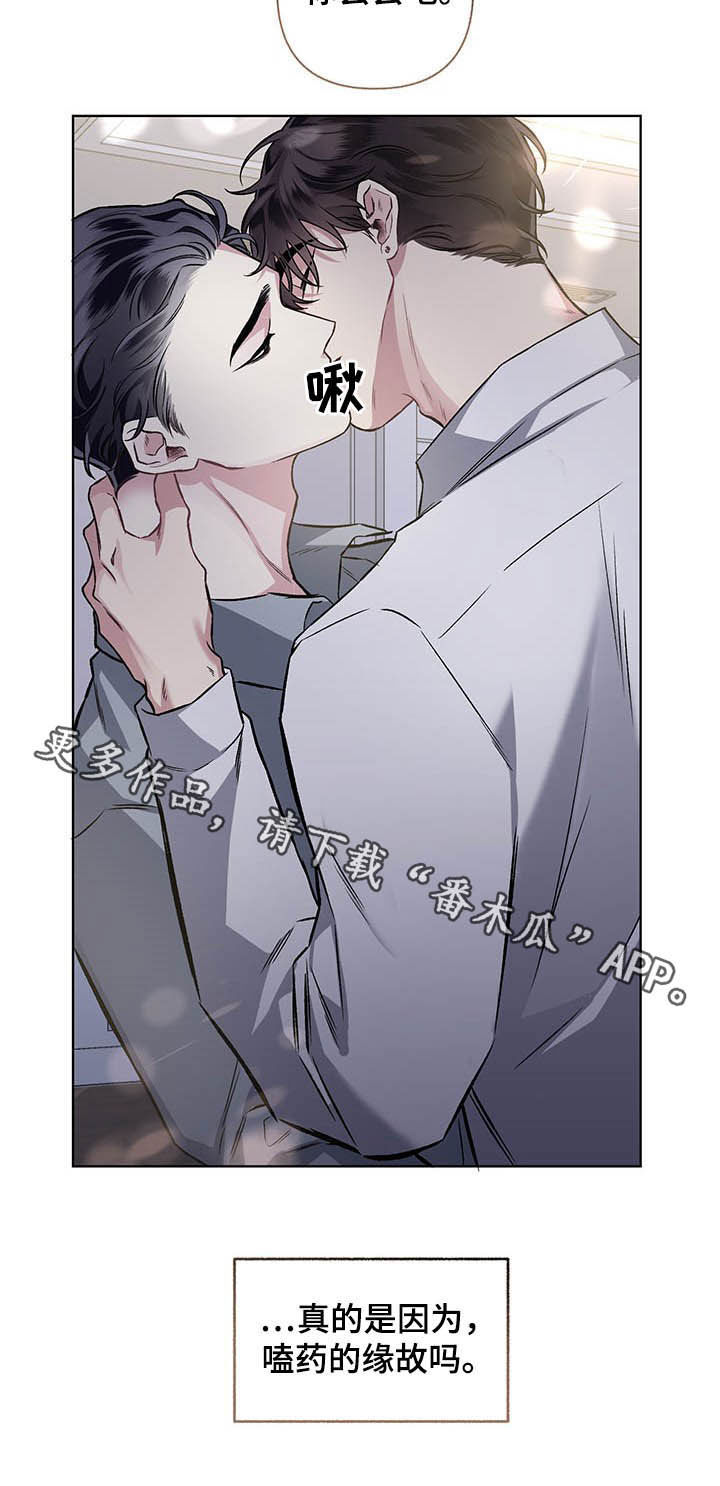 第91章：【番外】视线9