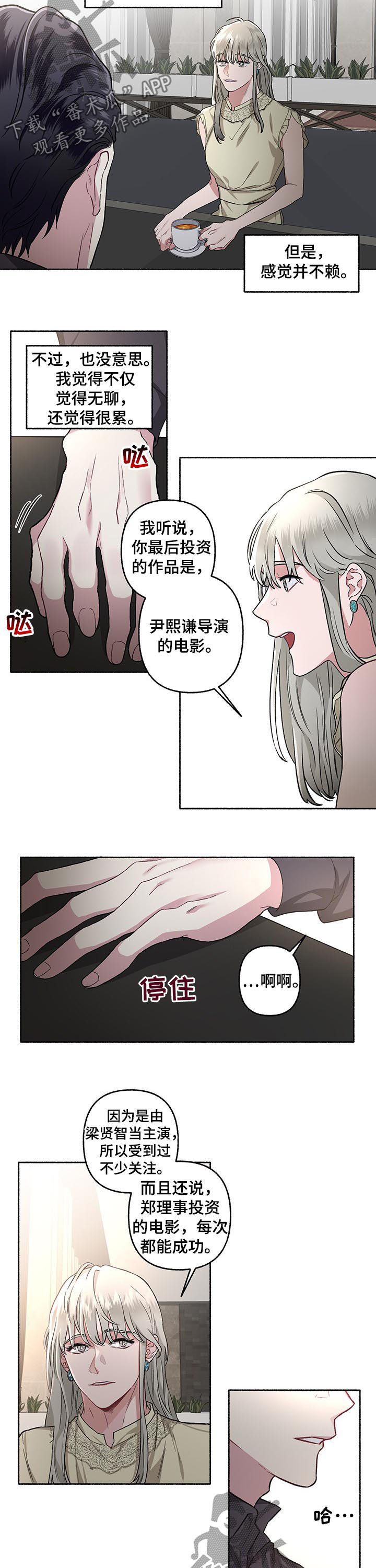 第43章：相亲8