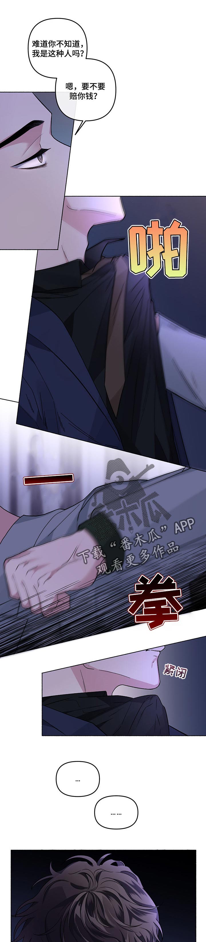 第38章：辩解9