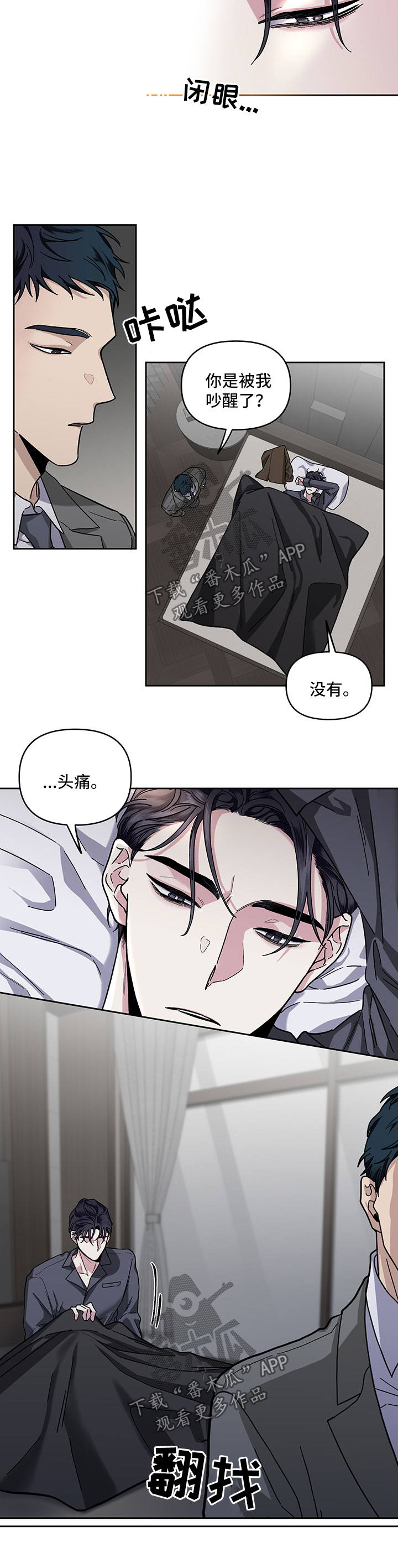 第25章：回忆7