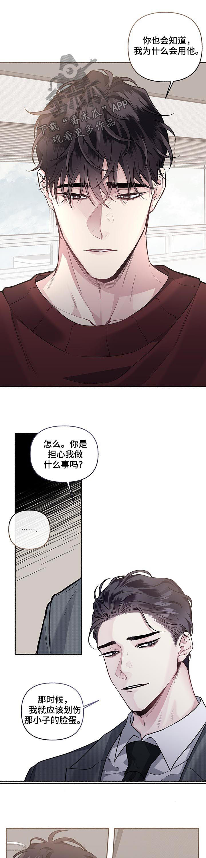 第69章：【第二季】残酷5
