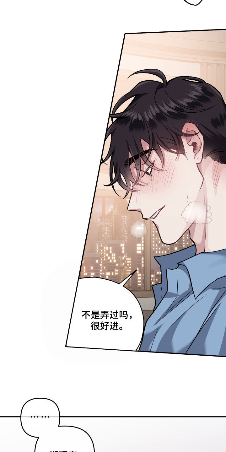 第124章：【番外】明明不行28