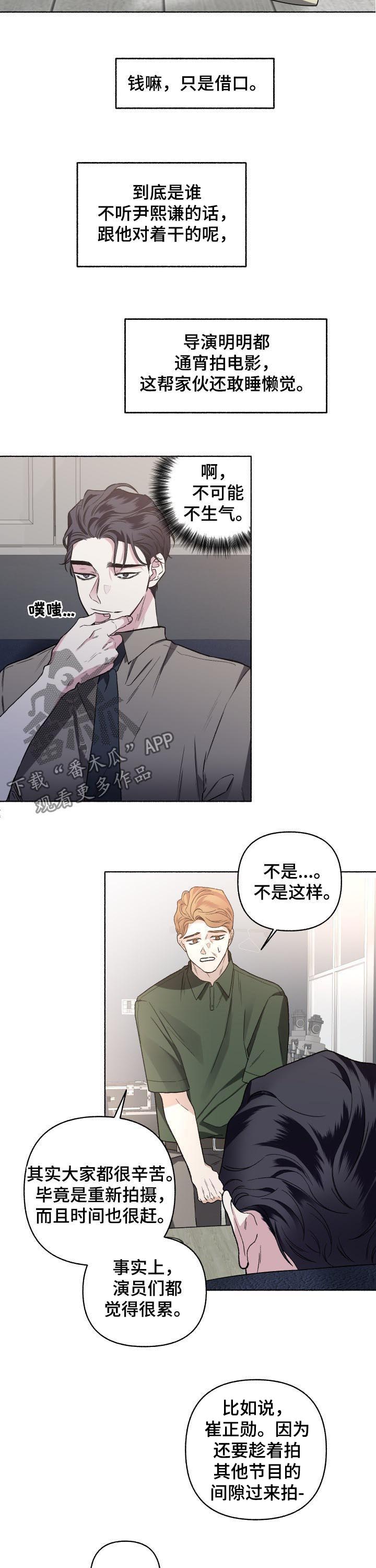 第52章：都叫过来5