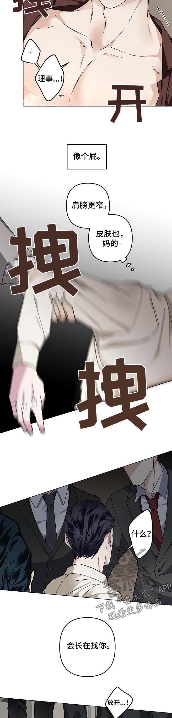 第41章：混蛋8