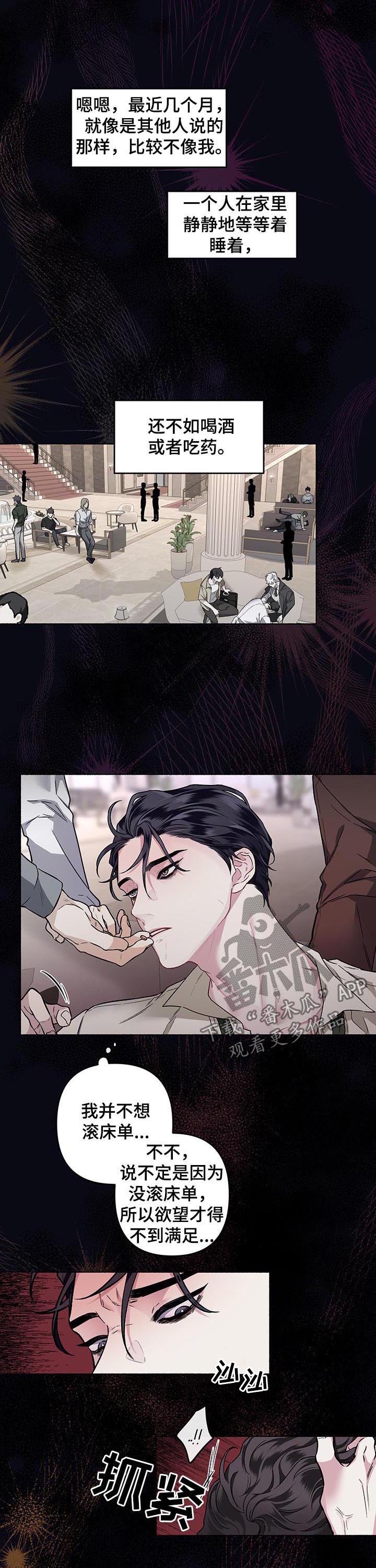 第41章：混蛋5