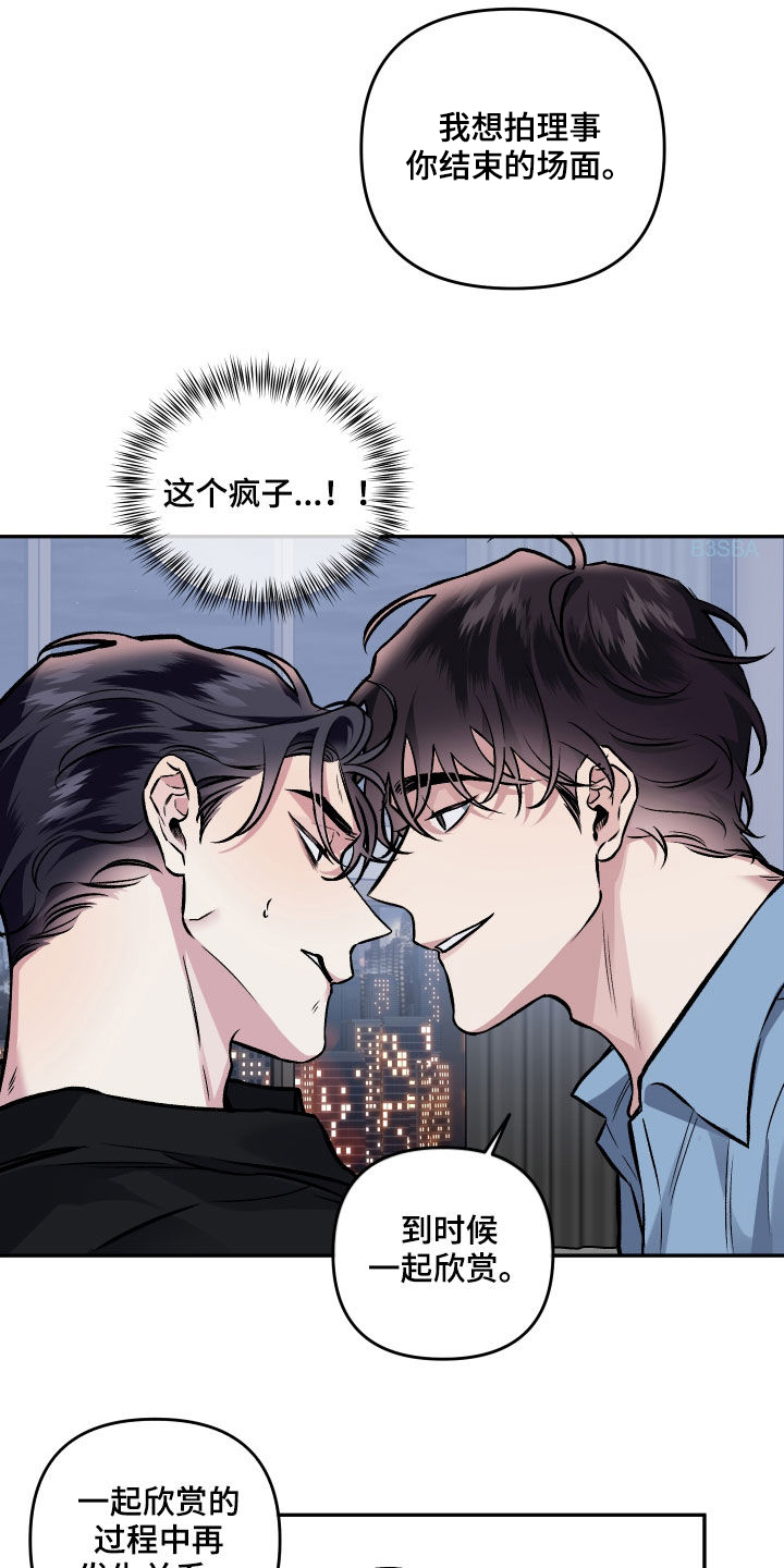 第124章：【番外】明明不行9