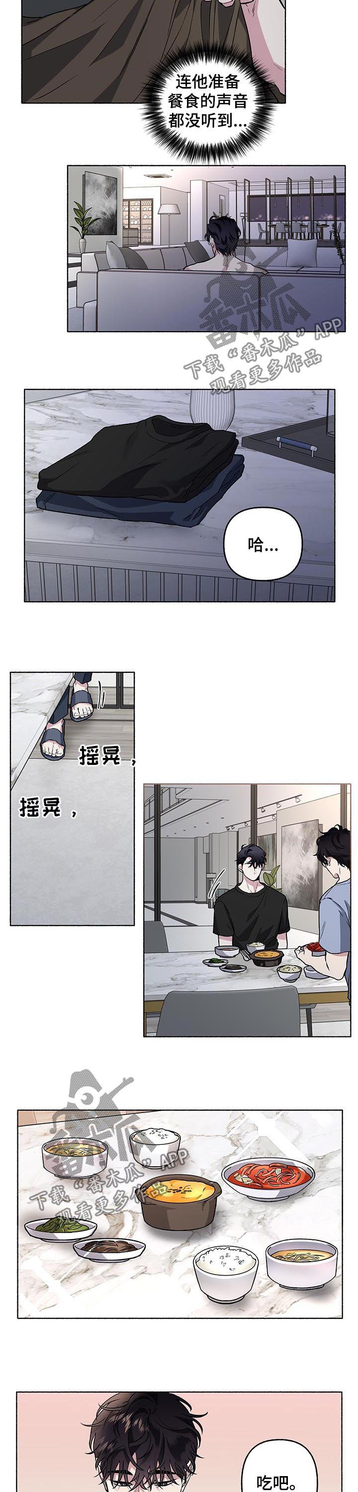 第61章：【第二季】你在干什么4