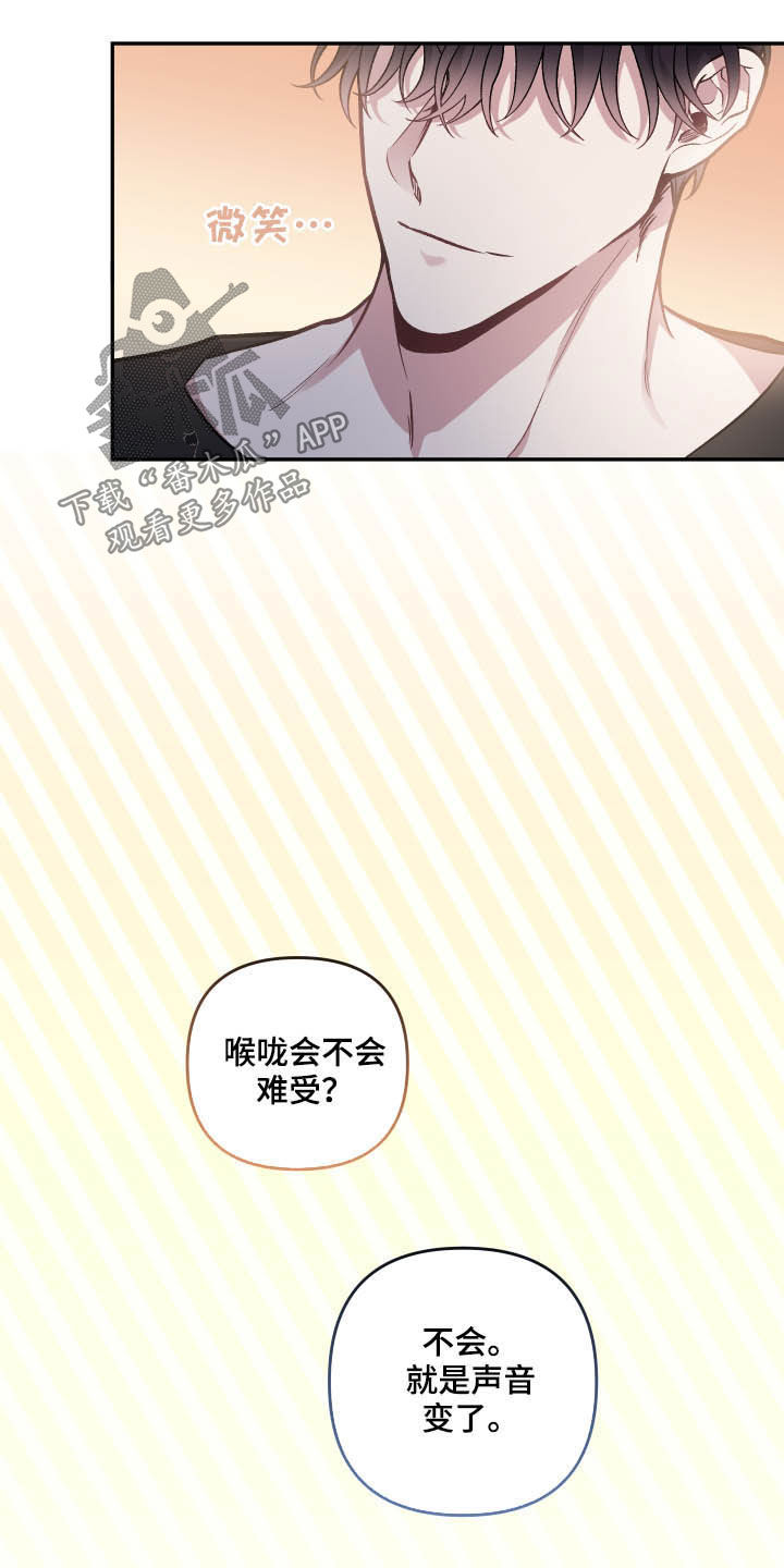 第119章：【番外】会不好意思1