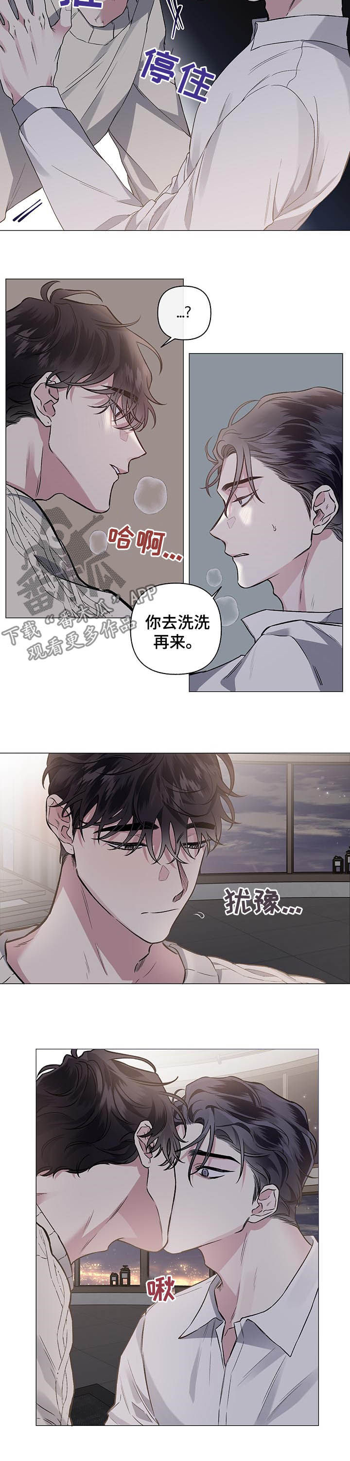 第78章：【第二季】出了问题3