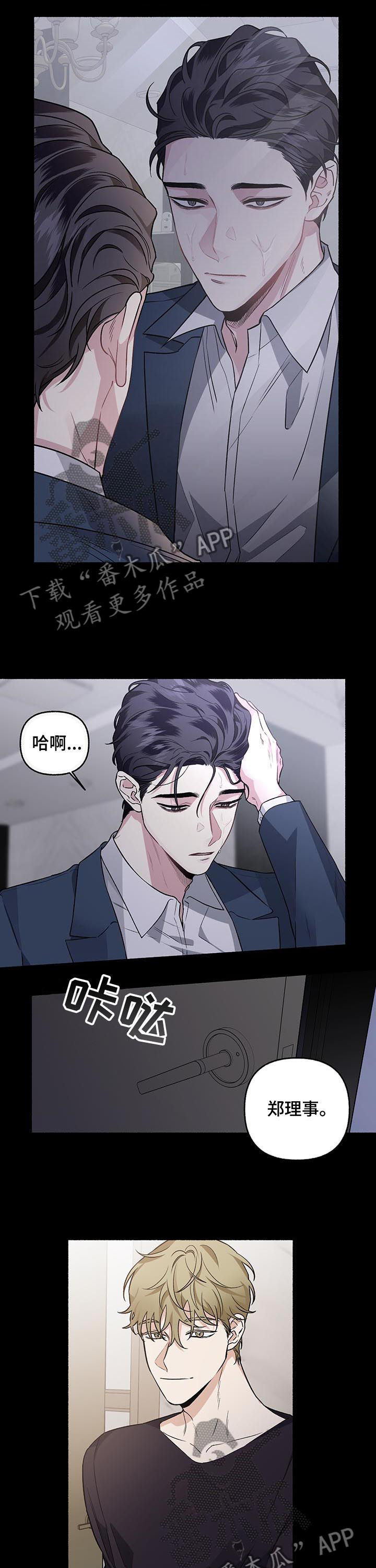 第66章：【第二季】那小子是谁8