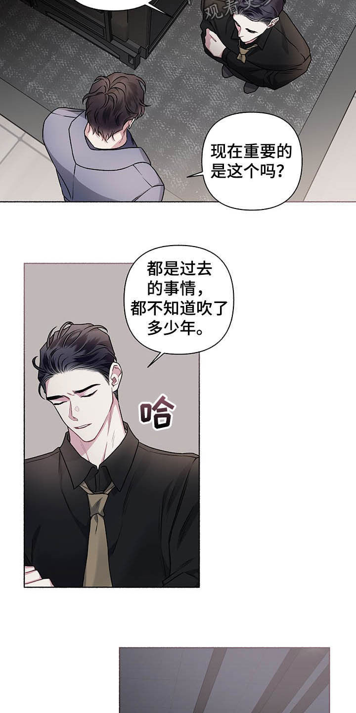 第104章：【番外】争吵13