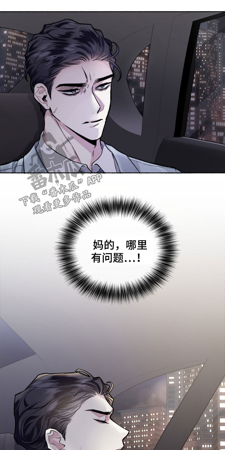 第109章：【番外】生日礼物18