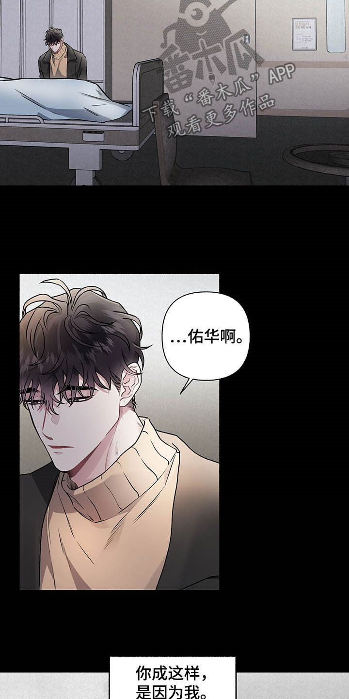 第102章：【番外】自私的赎罪19