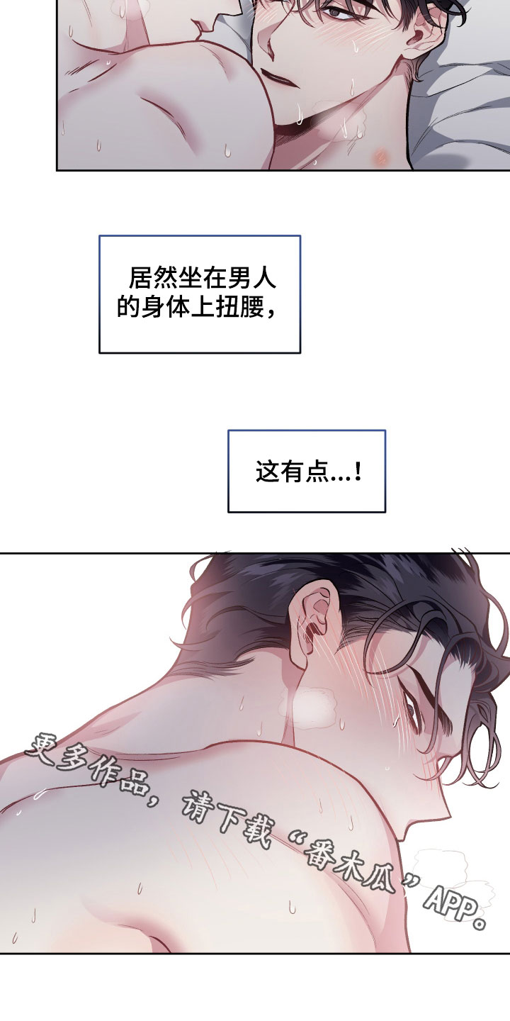 第114章：【番外】讨厌14