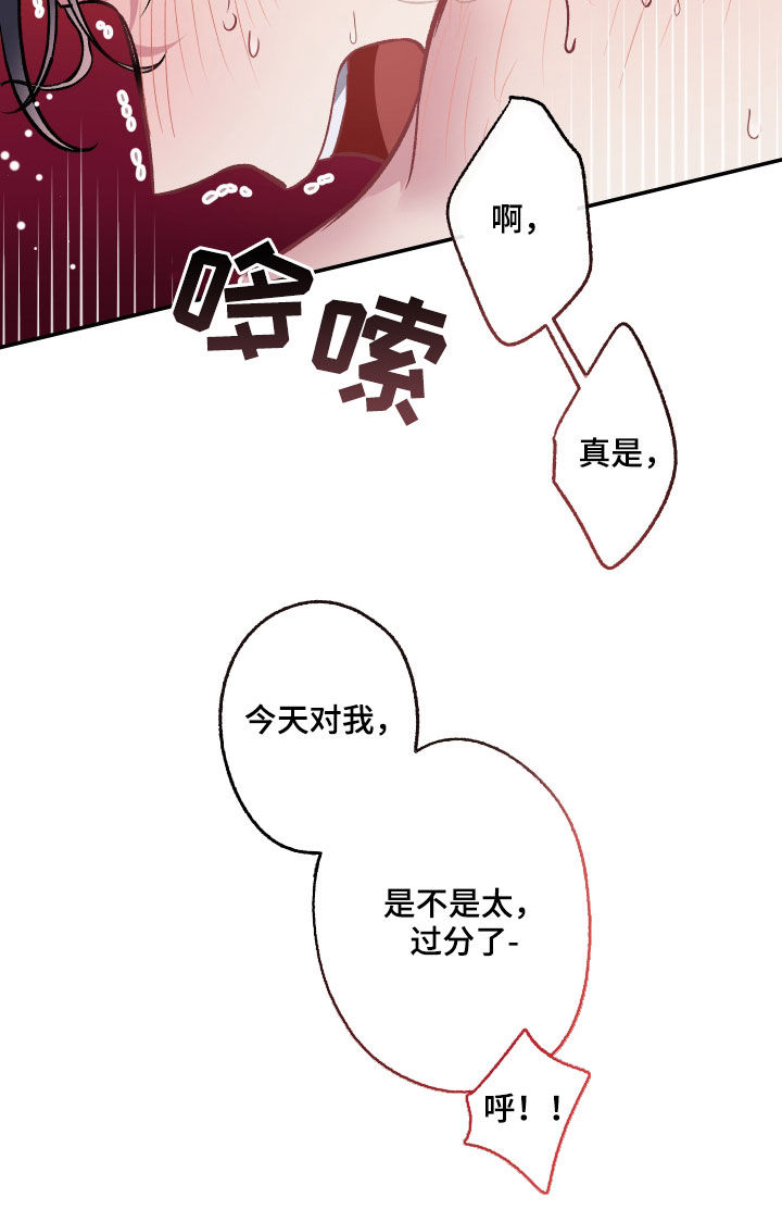 第115章：【番外】太过分了19