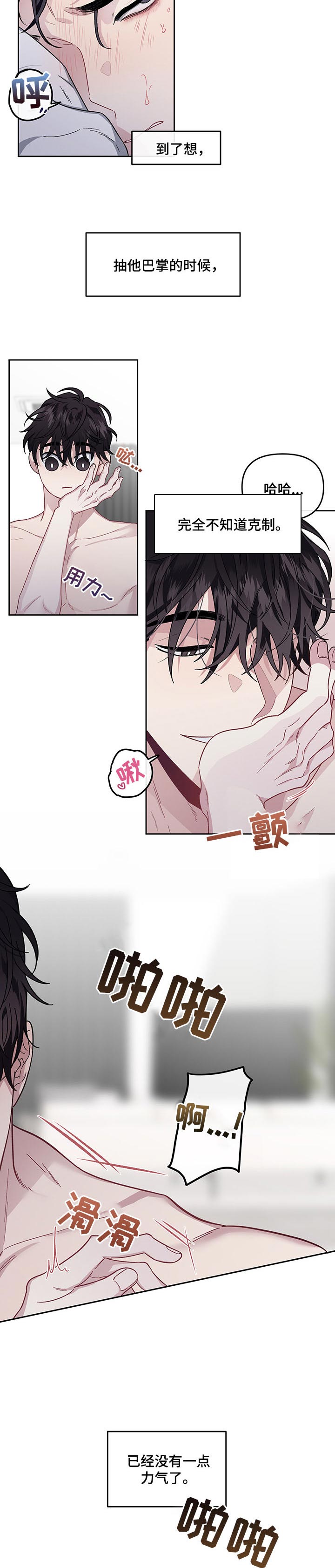 第36章：健身4