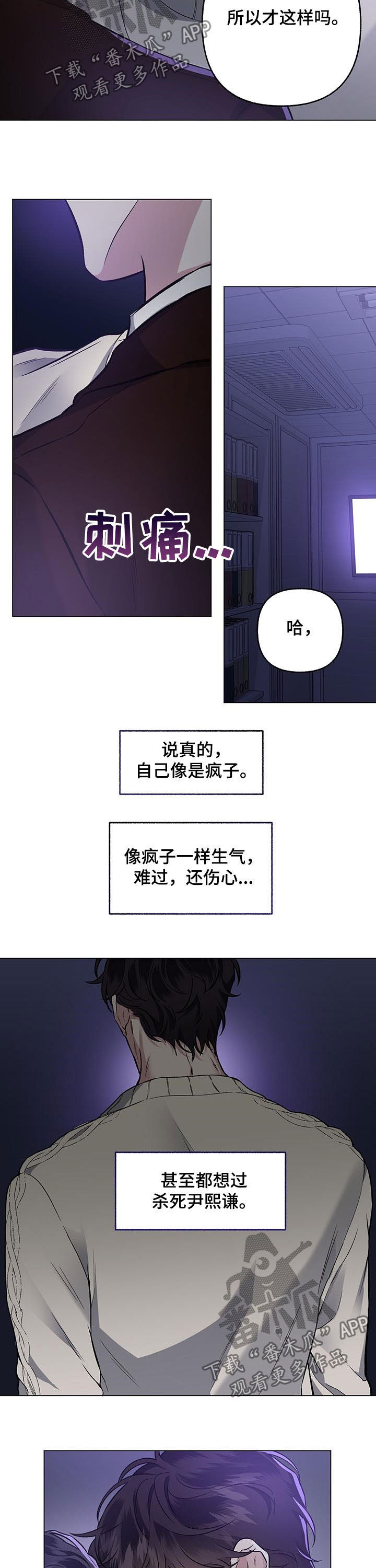 第74章：【第二季】绝望的事情6