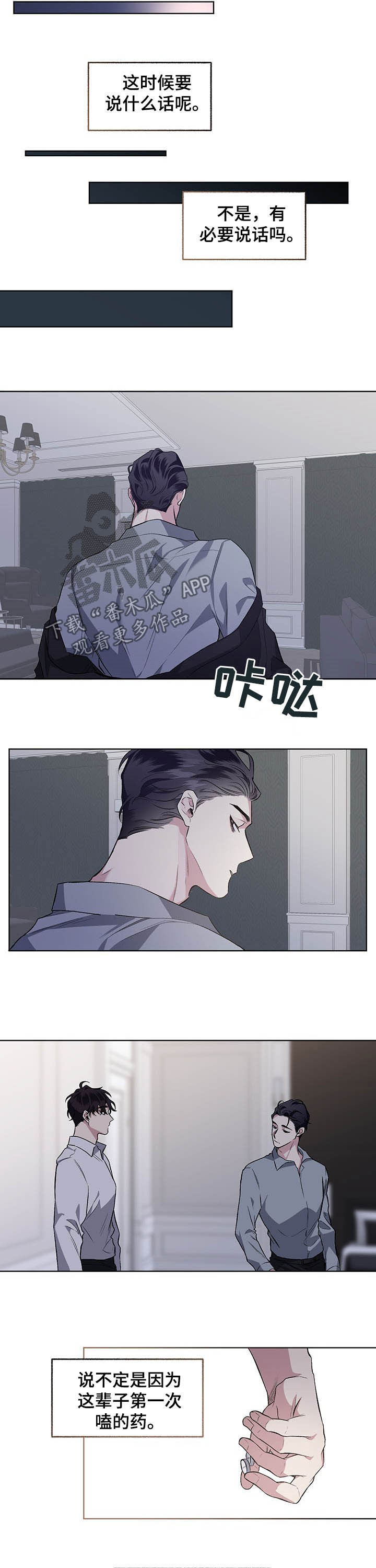 第91章：【番外】视线6