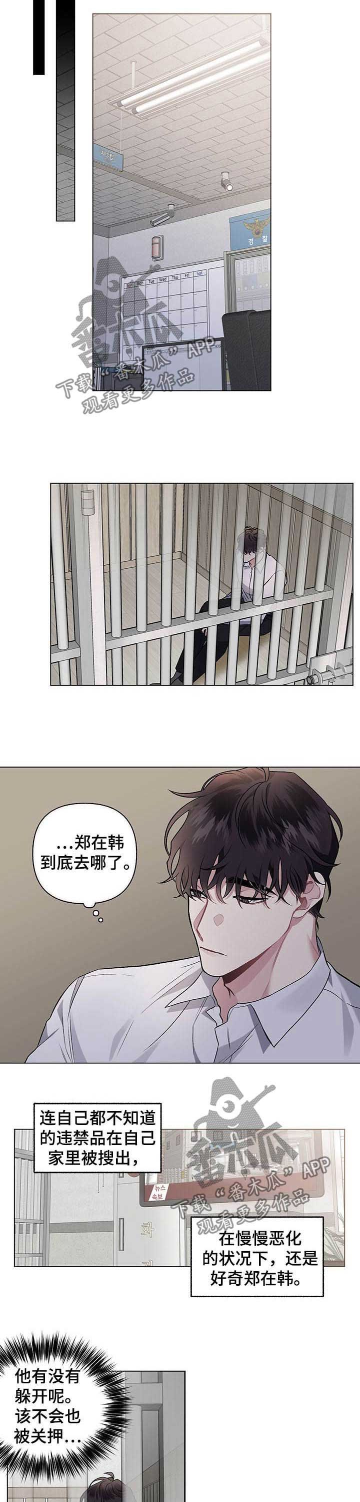 第92章：【番外】关押6