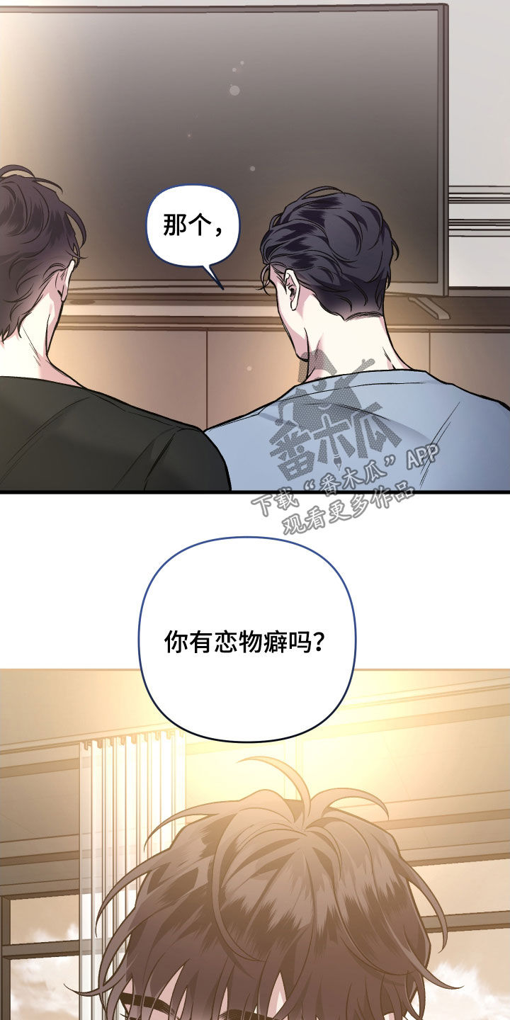 第121章：【番外】癖好17