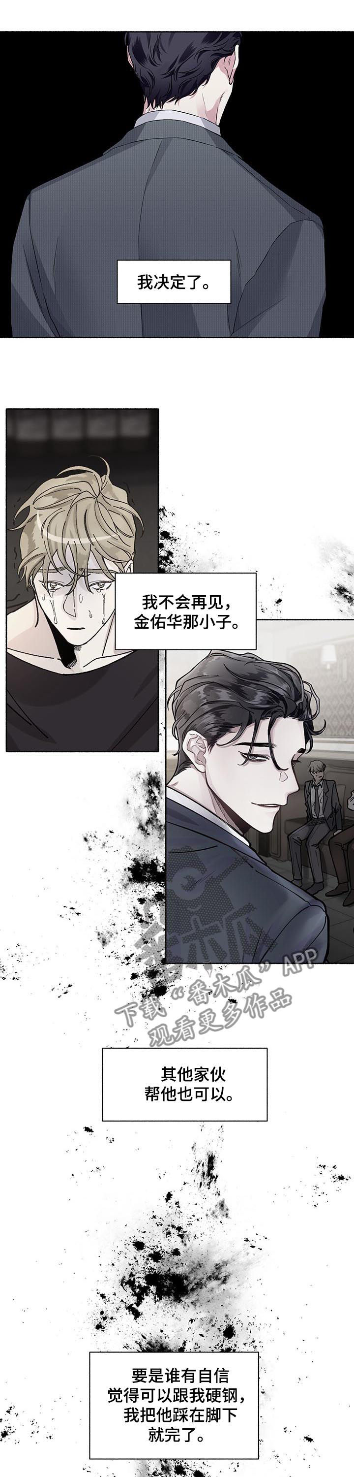 第67章：【第二季】不否定9