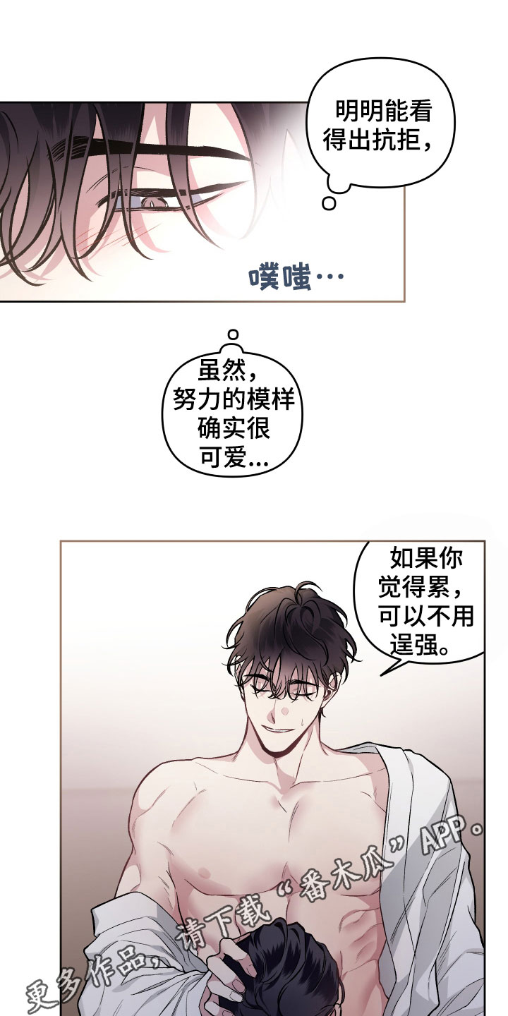 第114章：【番外】讨厌0