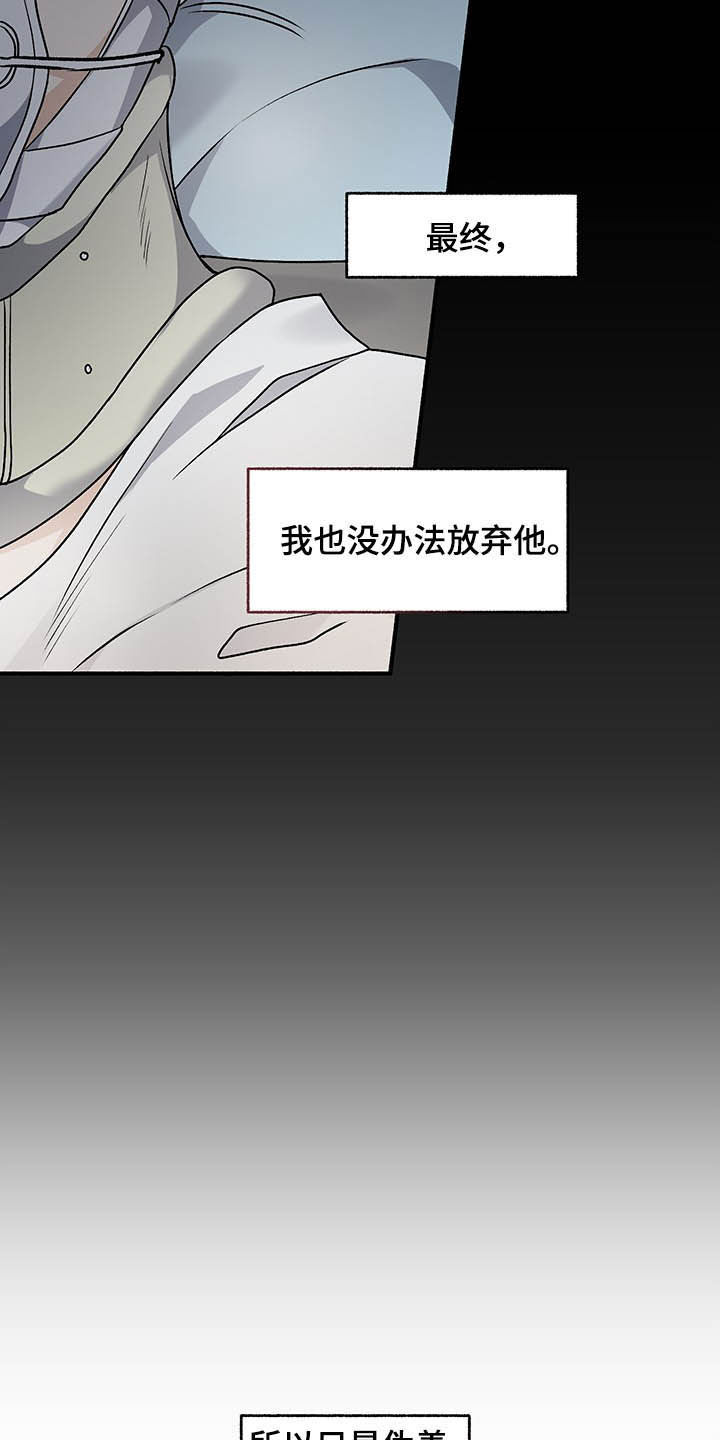 第102章：【番外】自私的赎罪24