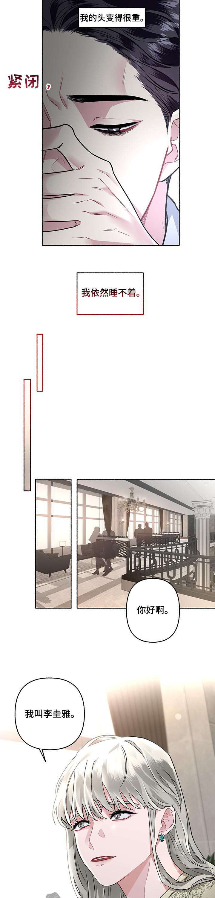 第43章：相亲5